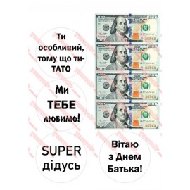 Вафельна картинка Чоловіча 183